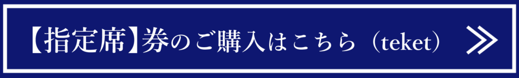 画像に alt 属性が指定されていません。ファイル名: %E3%82%B9%E3%82%AF%E3%83%AA%E3%83%BC%E3%83%B3%E3%82%B7%E3%83%A7%E3%83%83%E3%83%88-2025-05-06-14.41.09-1024x154.png